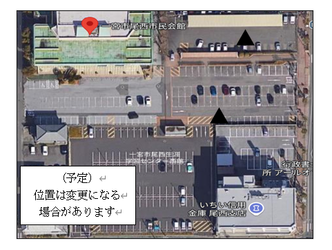 水道立ち上げ位置（予定）